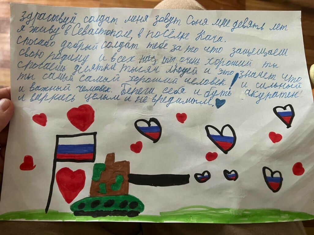 письмо поддержки